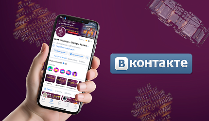Присоединяйтесь к нам Вконтакте